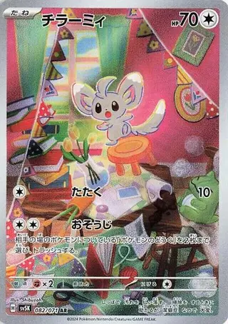 Minccino 082/071