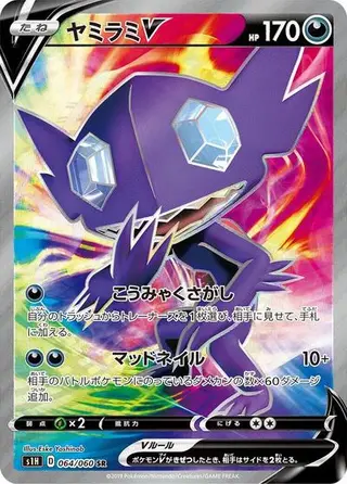 Sableye V 064/060