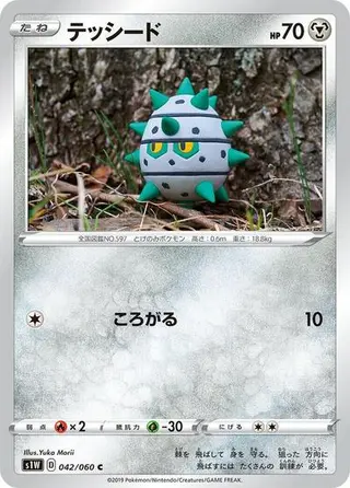 Ferroseed 042/060