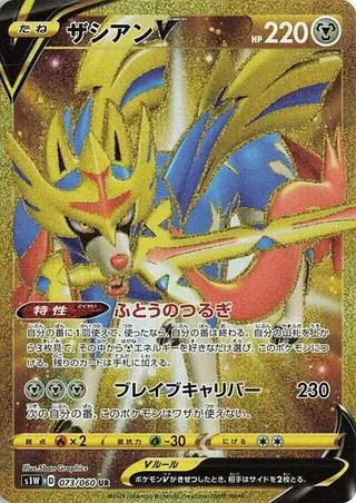 Sammelkarte Zacian V