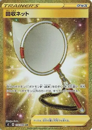 Scoop Up Net 114/096