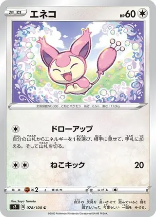 Skitty 078/100