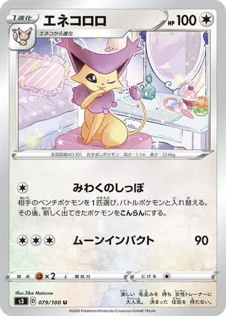 Delcatty 079/100