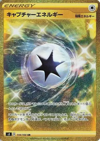 Capture Energy 119/100