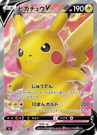 Sammelkarte Pikachu V