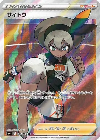 Bea 109/100