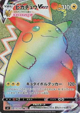 Sammelkarte Pikachu VMAX