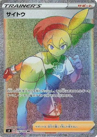 Bea 116/100