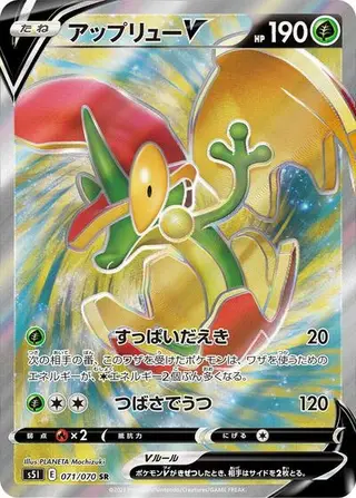 Flapple V 071/070