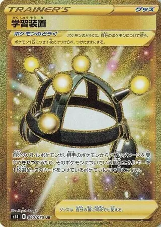 Exp. Share 090/070