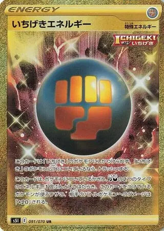 Single Strike Energy 091/070