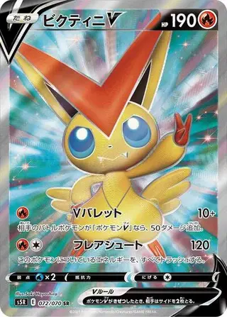 Victini V 072/070