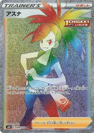 Flannery 088/070