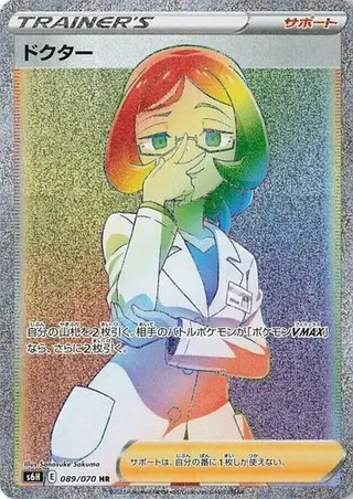 Doctor 089/070