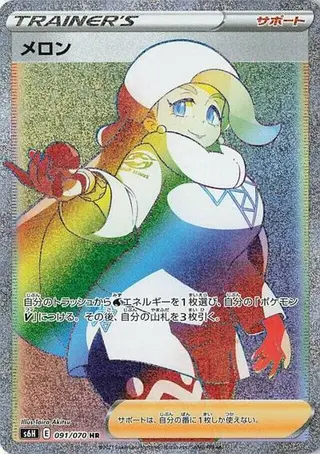 Melony 091/070