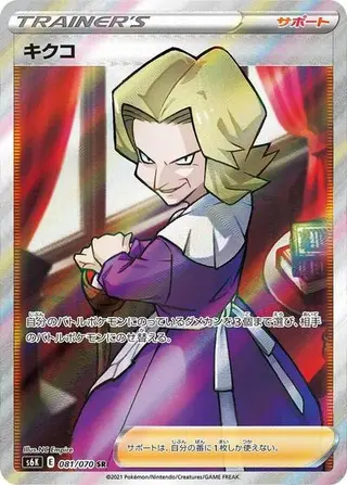 Agatha 081/070