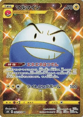 Electrode 092/070