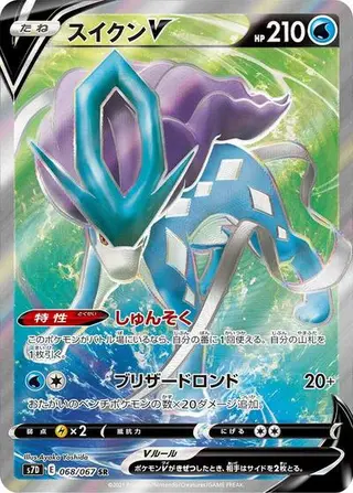 Suicune V 068/067