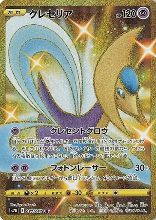 Cresselia 087/067