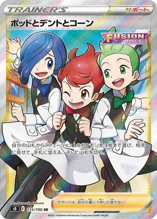 Chili & Cilan & Cress 115/100