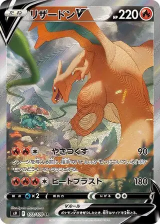 Sammelkarte Charizard V