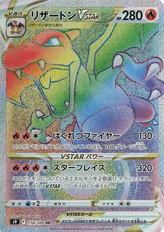 Sammelkarte Charizard VSTAR