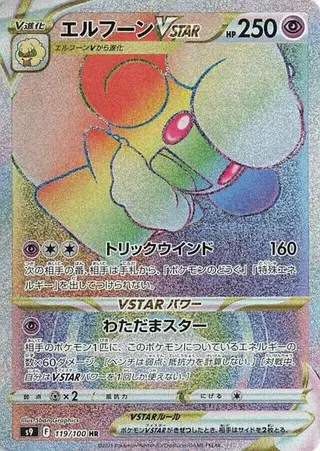 Whimsicott VSTAR 119/100