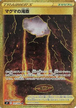 Magma Basin 127/100