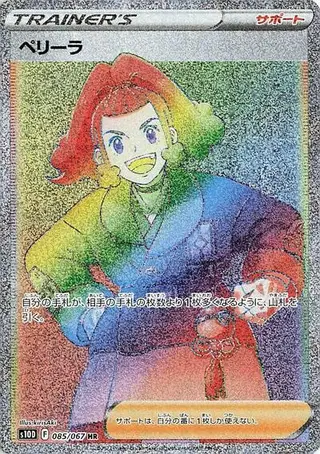 Zisu 085/067