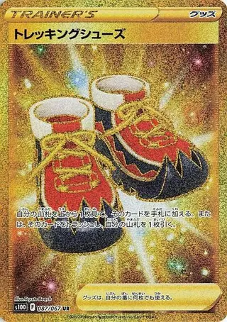 Trekking Shoes 087/067