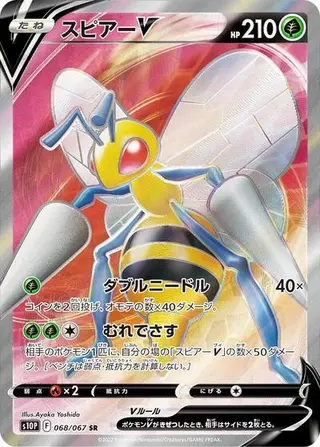 Beedrill V 068/067