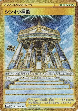Temple of Sinnoh 087/067