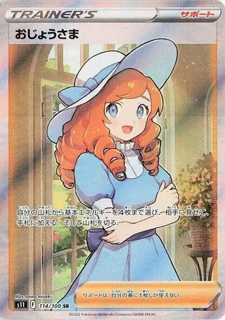 Lady 114/100