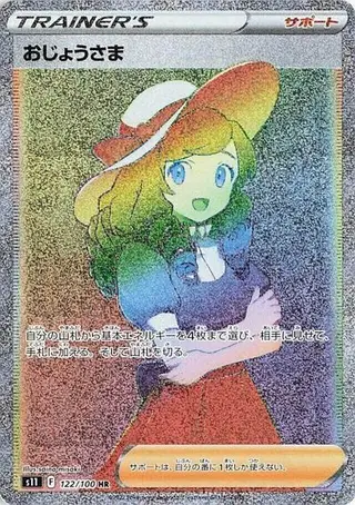 Lady 122/100