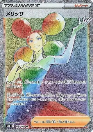 Fantina 124/100