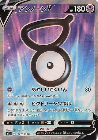Unown V 102/098