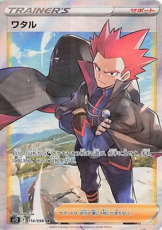 Lance 114/098