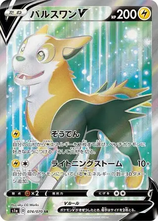 Boltund V 074/070