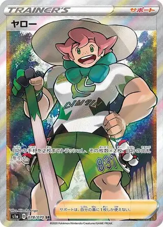 Milo 078/070