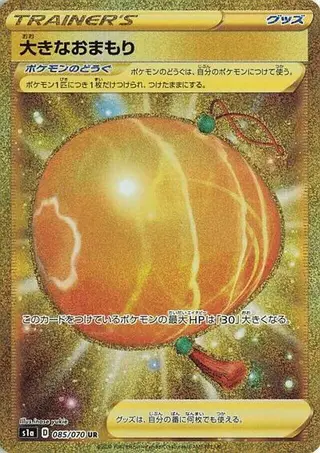 Big Charm 085/070