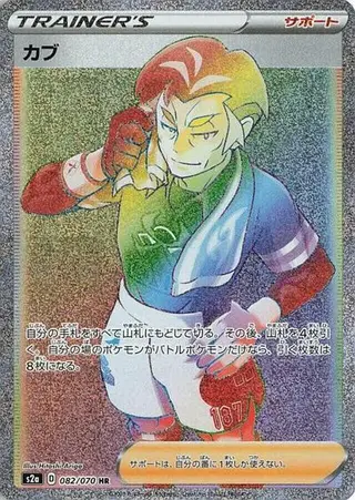 Kabu 082/070