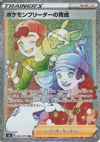 Sammelkarte Pokemon Breeder's Nurturing