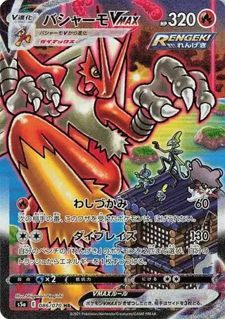 Sammelkarte Blaziken VMAX