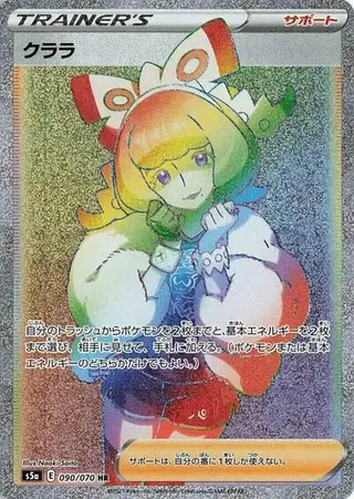 Klara 090/070