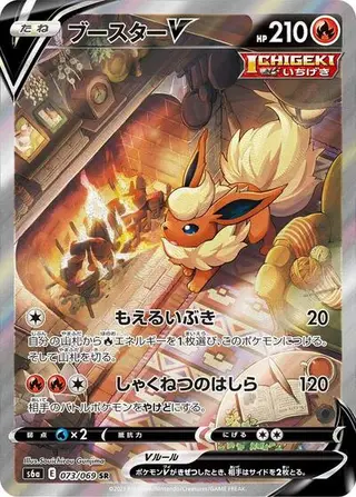 Flareon V 073/069