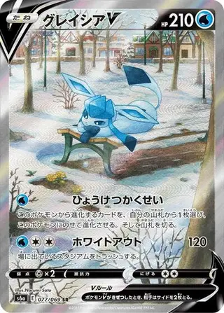 Glaceon V 077/069