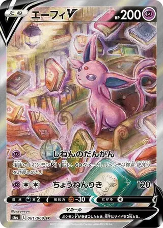 Espeon V 081/069