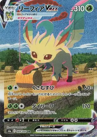 Sammelkarte Leafeon VMAX