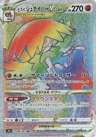 Hisuian Decidueye VSTAR 086/067