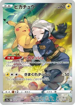 Sammelkarte Pikachu